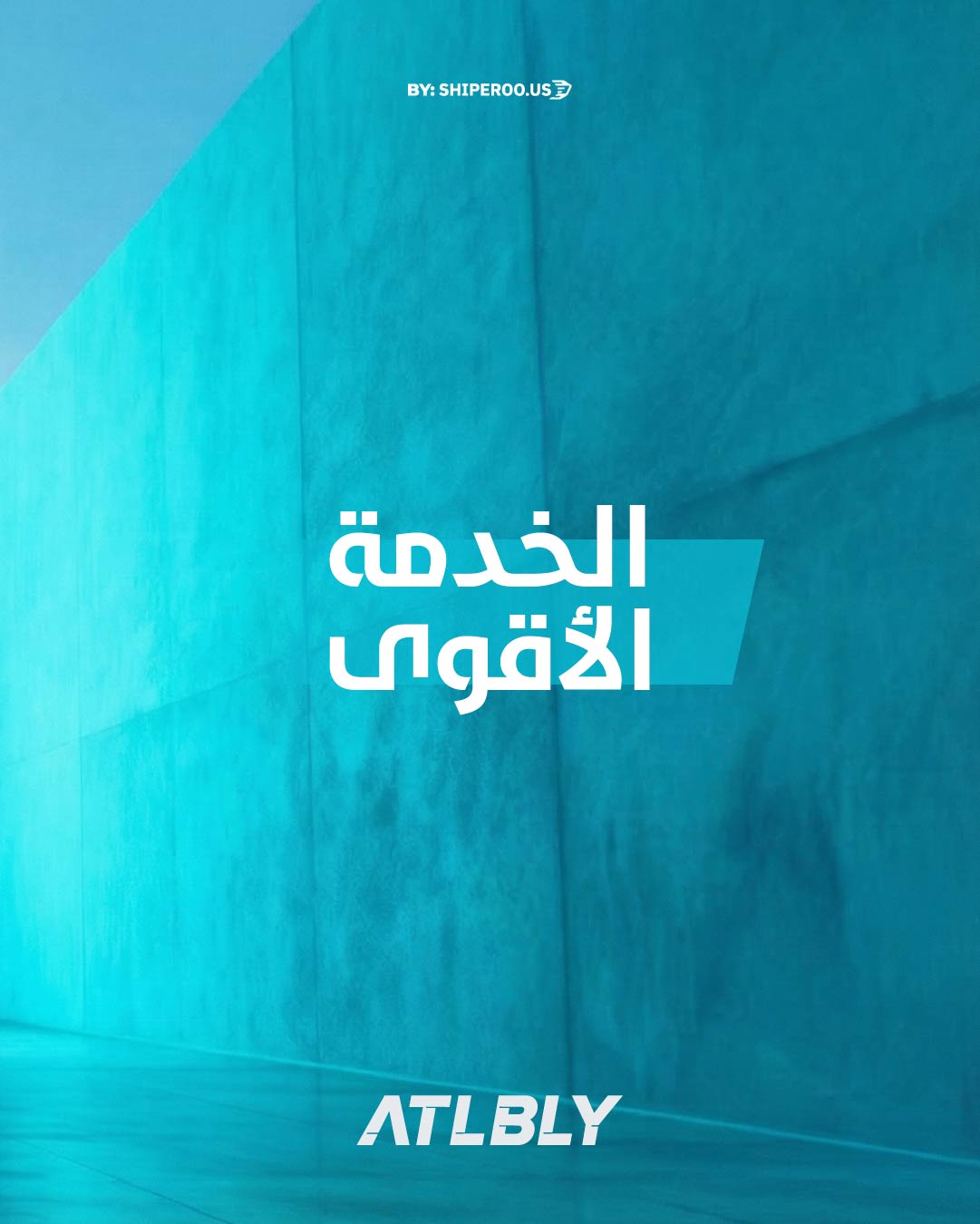 لماذا «اطلب لي» هي الخدمة الأقوى للتسوق من أمريكا؟